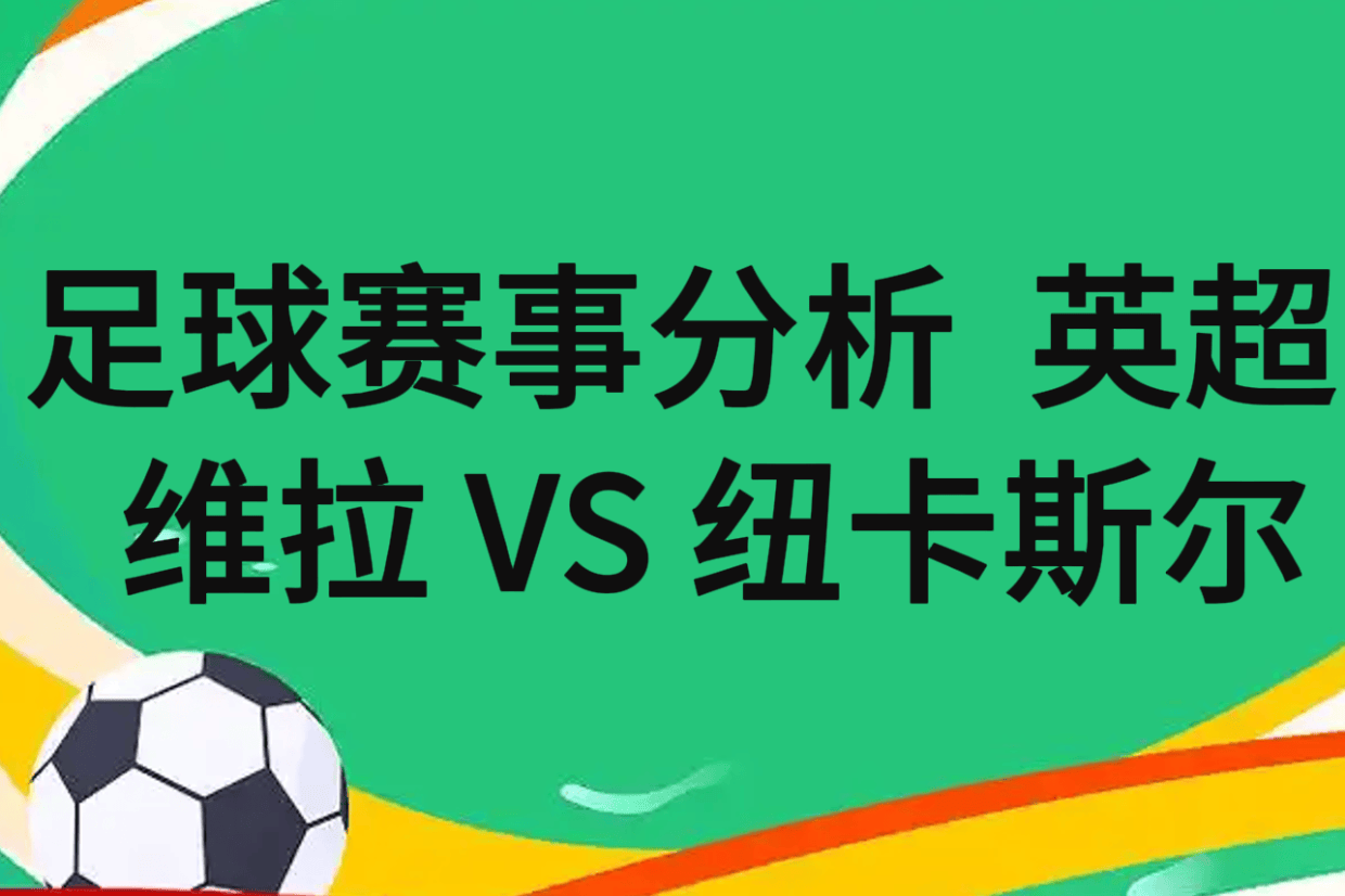 和近期交手, 据绝对优势