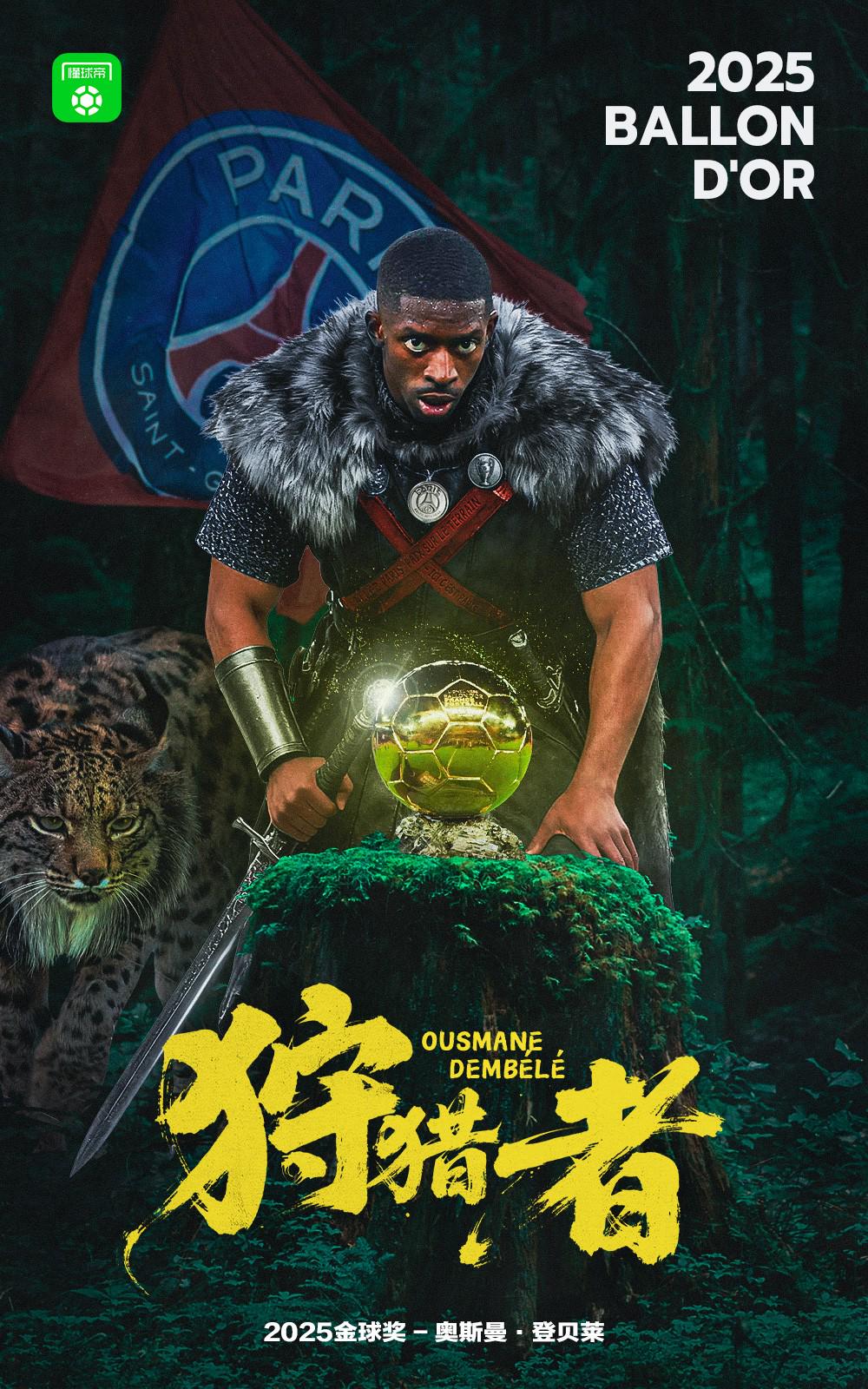 罗纳尔多, 普拉蒂尼, 后球员 罗纳尔多, 普拉蒂尼, 后球员